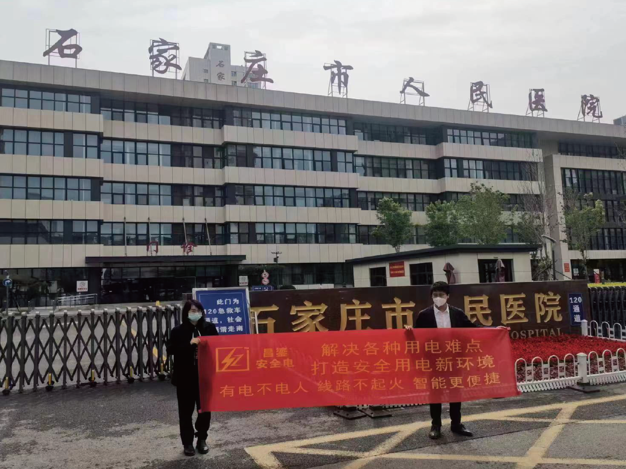 石家莊市人民醫(yī)院