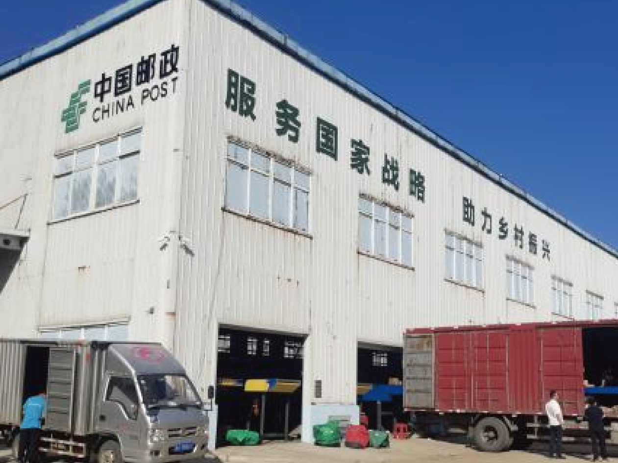 郵政物流供配中心