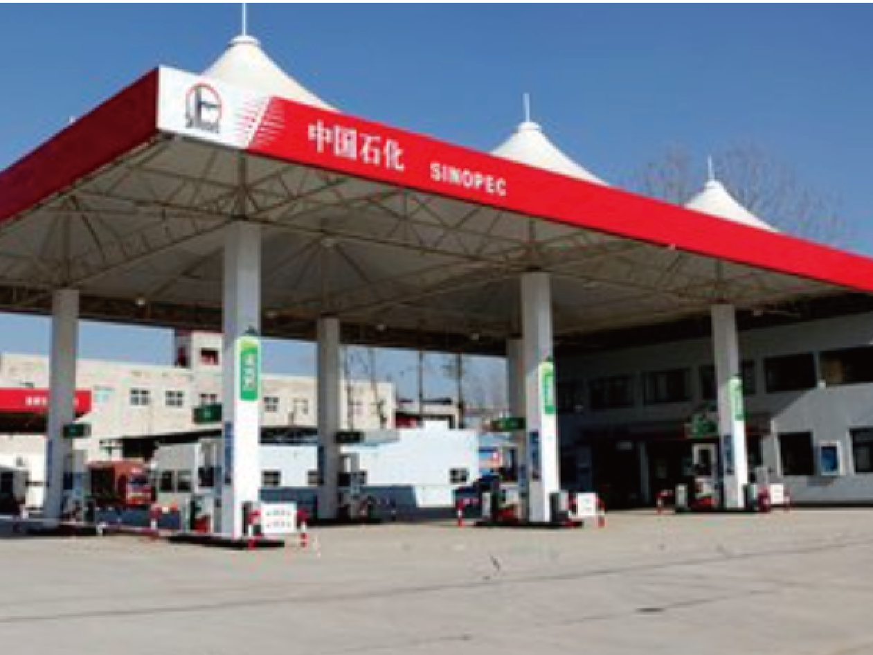 中石化某加油站