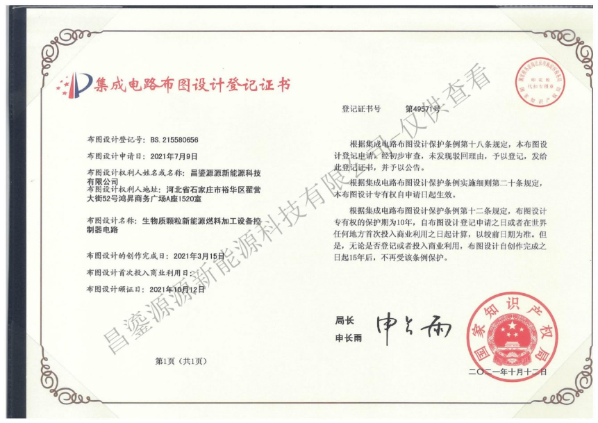 生物質(zhì)顆粒新能源燃料加工設(shè)備控制器電路
